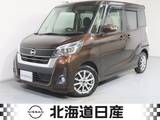 日産 デイズルークス 660cc 660 ハイウェイスターX Gパッケージ 4WD 衝突軽減ブレ-キ