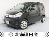 日産 デイズ 660cc 660 X Vセレクション 4WD 衝突軽減ブレ-キ