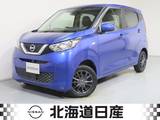 日産 デイズ 660cc 660 X 4WD 衝突軽減ブレ-キ