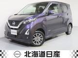日産 デイズ 660cc 660 ハイウェイスターX 4WD 衝突軽減ブレ-キ