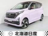 日産 デイズ 660cc 660 ハイウェイスターGターボ プロパイロット エディション 4WD 衝突軽減ブレ-キ