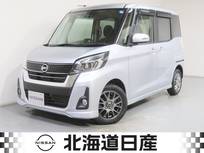 日産 デイズルークス 660cc 660 ハイウェイスター Xターボ 4WD 衝突軽減ブレ-キ