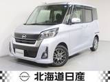 日産 デイズルークス 660cc 660 ハイウェイスター Xターボ 4WD 衝突軽減ブレ-キ