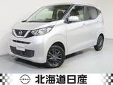 日産 デイズ 660cc 660 X 4WD 衝突軽減ブレ-キ