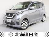 日産 デイズ 660cc 660 ハイウェイスターX 4WD 衝突軽減ブレ-キ