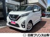 日産 デイズ 660cc 660 ハイウェイスターX