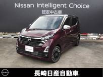 日産 デイズ 660cc 660 ハイウェイスターGターボ アーバンクロム プロパイロット エディション