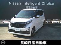 日産 デイズ 660cc 660 ハイウェイスターX アーバンクロム プロパイロット エディション