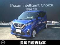 日産 デイズ 660cc 660 ハイウェイスターX