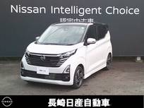 日産 デイズ 660cc 660 ハイウェイスターX アーバンクロム