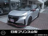 日産 ノートオーラ 1200cc 1.2 NISMO