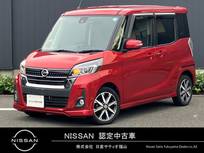 日産 デイズルークス 660cc 660 ハイウェイスター Gターボ 日産純正ナビゲーション　フルセグTV　アラ