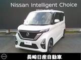 日産 ルークス 660cc 660 ハイウェイスターGターボ プロパイロット エディション 快適パックA