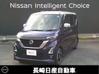 日産 ルークス 660cc 660 ハイウェイスターX プロパイロット エディション 快適パックA