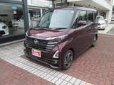 日産 ルークス 660cc 660 ハイウェイスターX プロパイロット エディション