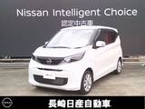 日産 デイズ 660cc 660 X