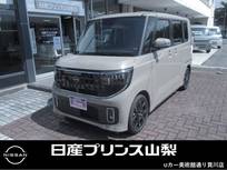 日産 ルークス 660cc 660 ハイウェイスターGターボ