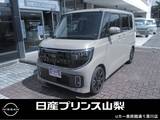日産 ルークス 660cc 660 ハイウェイスターGターボ
