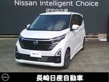日産 デイズ 660cc 660 ハイウェイスターX プロパイロット エディション