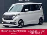 日産 ルークス 660cc 660 ハイウェイスターX プロパイロット エディション 当社試乗車・新車保証継承・法定点検渡・純