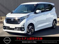 日産 デイズ 660cc 660 ハイウェイスターX プロパイロット エディション 日産純正9インチモニターナビゲーション
