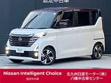 日産 ルークス 660cc 660 ハイウェイスターGターボ 純正ナビ・全周囲カメラ・衝突軽減・横滑防