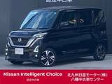 日産 ルークス 660cc 660 ハイウェイスターGターボ プロパイロット エディション 車検整備渡・日産ワイド保証・純正ナビ・全
