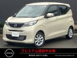 日産 デイズ 660cc 660 X 日産純正9インチモニターナビゲーション
