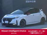 日産 ノートオーラ 1200cc 1.2 NISMO 車検整備渡・日産ワイド保証・衝突軽減・横