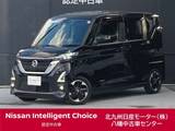 日産 ルークス 660cc 660 ハイウェイスターX 法定点検渡・日産ワイド保証・純正ナビ・全