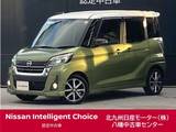 日産 デイズルークス 660cc 660 ハイウェイスターX Vセレクション 車検整備渡・日産ワイド保証・純正ナビ・全