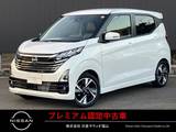 日産 デイズ 660cc 660 ハイウェイスターGターボ プロパイロット エディション 日産純正9インチモニターナビゲーション
