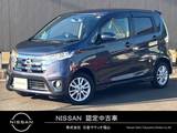 日産 デイズ 660cc 660 ハイウェイスターX 日産純正ナビTV　バックカメラ　ETC
