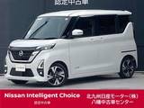 日産 ルークス 660cc 660 ハイウェイスターGターボ プロパイロット エディション 法定点検渡・日産ワイド保証・純正ナビ・ド