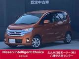 日産 デイズ 660cc 660 ハイウェイスターX 車検整備渡・日産保証・純正ナビ・衝突軽減