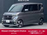日産 ルークス 660cc 660 ハイウェイスターGターボ プロパイロット エディション 法定点検渡・日産ワイド保証・純正ナビ・全