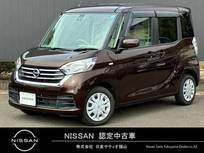 日産 デイズルークス 660cc 660 X ナビTV　アラウンドM　Dレコ　ETC