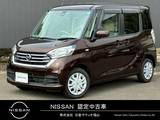 日産 デイズルークス 660cc 660 X ナビTV　アラウンドM　Dレコ　ETC