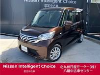 日産 デイズルークス 660cc 660 X Vセレクション 点検整備渡・日産ワイド保証・純正メモリ-