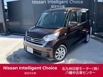 日産 デイズルークス 660cc 660 X Vセレクション 点検整備渡・日産ワイド保証・純正メモリ-