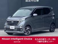 日産 デイズ 660cc 660 ハイウェイスターX プロパイロット エディション 当社試乗車・新車保証継承・法定点検渡・純
