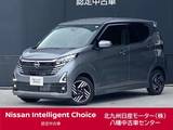日産 デイズ 660cc 660 ハイウェイスターX プロパイロット エディション 当社試乗車・新車保証継承・法定点検渡・純