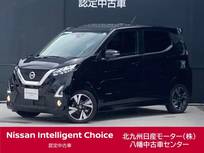 日産 デイズ 660cc 660 ハイウェイスターGターボ プロパイロット エディション 法定点検渡・日産ワイド保証・社外ナビ・ET