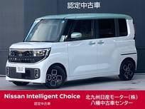 日産 ルークス 660cc 660 ハイウェイスターX プロパイロット エディション インフォメントコネクトシステム・3Dアラウ