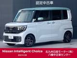 日産 ルークス 660cc 660 ハイウェイスターX プロパイロット エディション インフォメントコネクトシステム・3Dアラウ