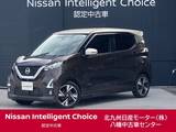 日産 デイズ 660cc 660 ハイウェイスターGターボ プロパイロット エディション プロパイロット・アラウンドビューモニター