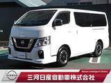 日産 NV350キャラバン 2000cc 2.0 プレミアムGX アーバンクロム ロングボディ エマージェンシーブレーキ