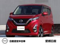 日産 デイズ 660cc 660 ハイウェイスターGターボ プロパイロット エディション 当社社用車UP プロパイロット　純正前後ド