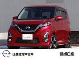 日産 デイズ 660cc 660 ハイウェイスターGターボ プロパイロット エディション 当社社用車UP プロパイロット　純正前後ド