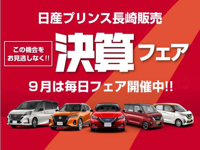 日産プリンス長崎販売株式会社 ｕカーズ喜々津店 長崎県 Nv350キャラバン 日産の在庫詳細から中古車を探す 日産公式中古車検索サイト